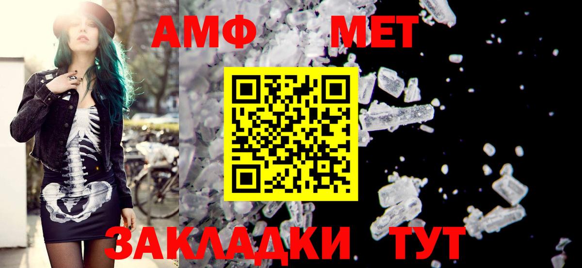 Amphetamine 98% Звенигород