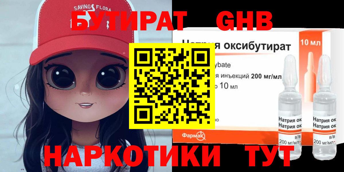 Звенигород  Бутират буратино  Вход с VPN 