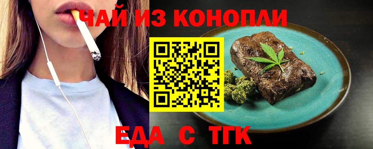 Canna-Cookies конопля  Вход с VPN  Звенигород 