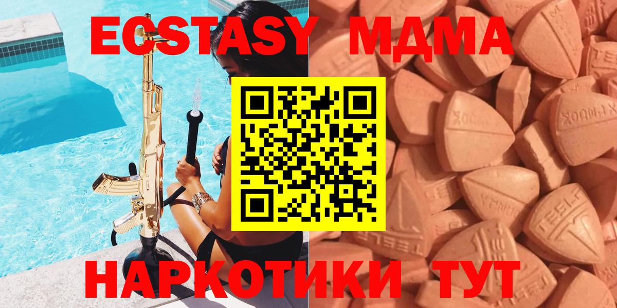 Звенигород  Ecstasy DUBAI  Ecstasy  Ecstasy таблы  Вход с VPN 