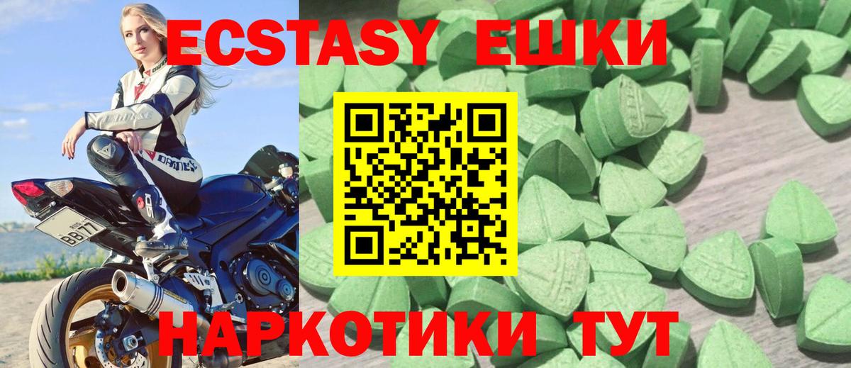 Экстази таблы Звенигород