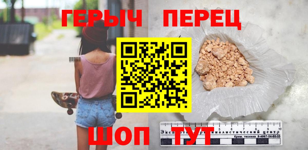 Звенигород  ГЕРОИН хмурый  Вход с VPN 