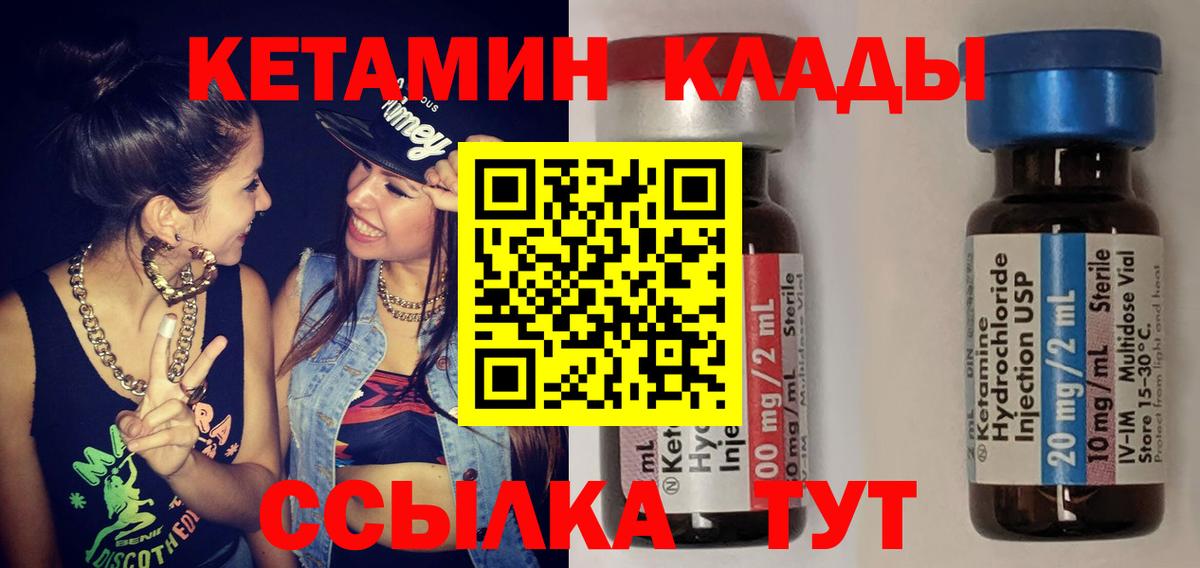 Кетамин ketamine  Вход с VPN  Звенигород  mega рабочий сайт  КЕТАМИН ketamine 