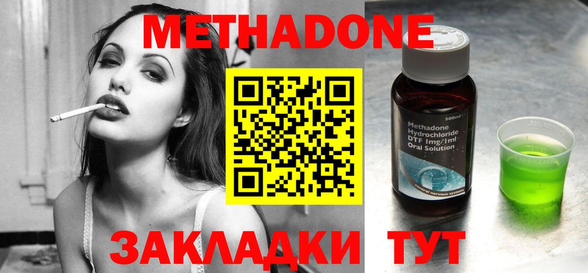 KRAKEN зеркало  Вход с VPN  Звенигород  МЕТАДОН мёд 