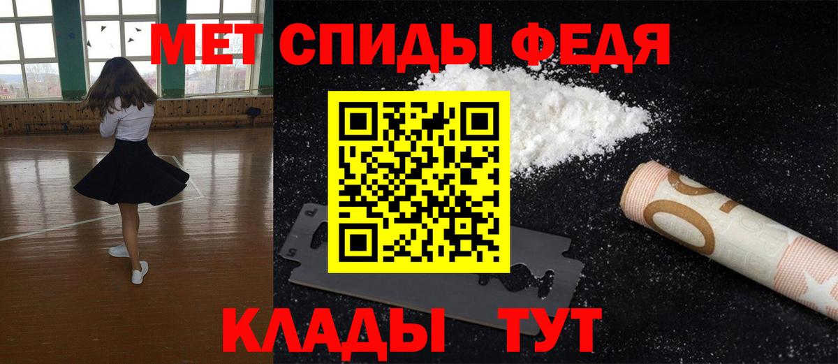 Метамфетамин кристалл Звенигород