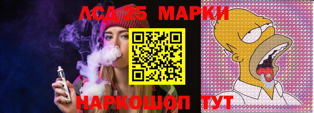 Марки 25I-NBOMe 1,5мг  Вход с VPN  Звенигород 