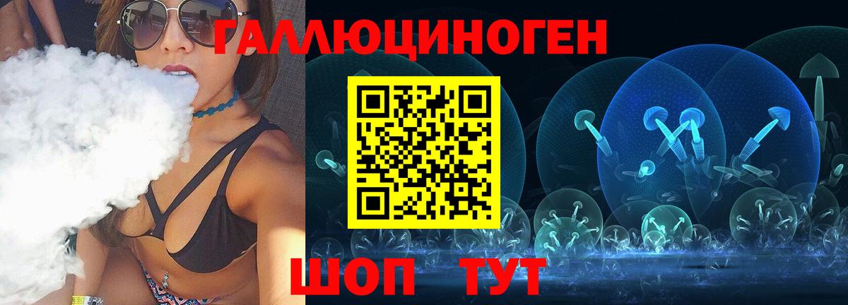 Галлюциногенные грибы ЛСД Звенигород