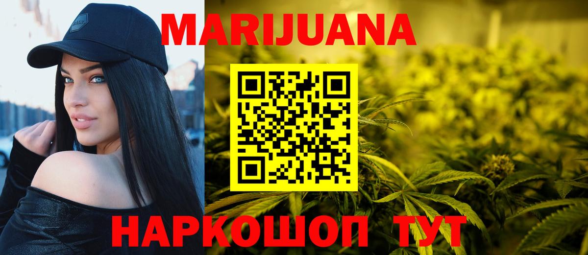 Звенигород  Конопля планчик  Вход с VPN  Канабис план  Бошки Шишки Bruce Banner 